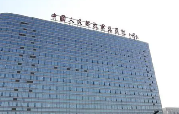 中國(guó)人民解放軍總醫(yī)院好不好？手術(shù)價(jià)格表+醫(yī)院介紹一覽
