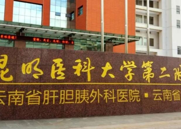 昆明隆胸價(jià)格多少錢？點(diǎn)擊收藏5家醫(yī)院資料！