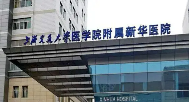 上海交通大學(xué)醫(yī)學(xué)院附屬新華醫(yī)院價(jià)格是多少？收費(fèi)標(biāo)準(zhǔn)/口碑公開(kāi)，術(shù)前必看！
