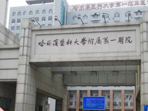 哈醫(yī)大一院整形美容中心隆胸怎么樣？點擊查看豐胸案例恢復(fù)過程