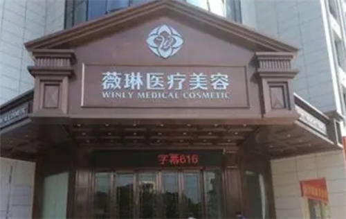 江西東方薇琳醫(yī)療美容怎么樣？季瀅醫(yī)生技術(shù)點評|案例反饋等你參考