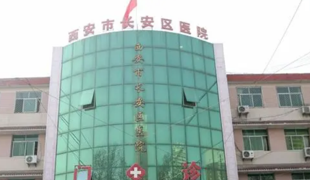 長安醫(yī)院整形多少錢？價(jià)格表2023+坐診醫(yī)生口碑