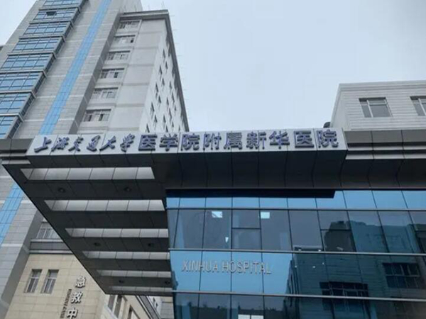 上海交通大學(xué)醫(yī)學(xué)院附屬新華醫(yī)院(整形外科) 激光祛斑靠譜嗎？收藏?zé)衢T案例！