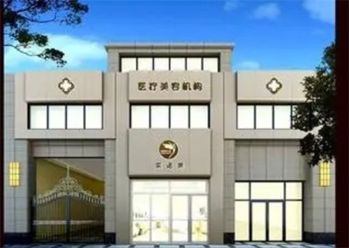 新鄉(xiāng)市奕諾美整形醫(yī)院怎么樣？醫(yī)生名單\面部自體脂肪填充價格表附上