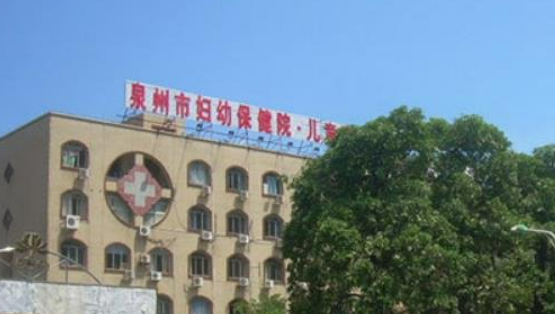 泉州婦幼保健院?兒童醫(yī)院價(jià)格表新鮮出爐，附上坐診醫(yī)生名單