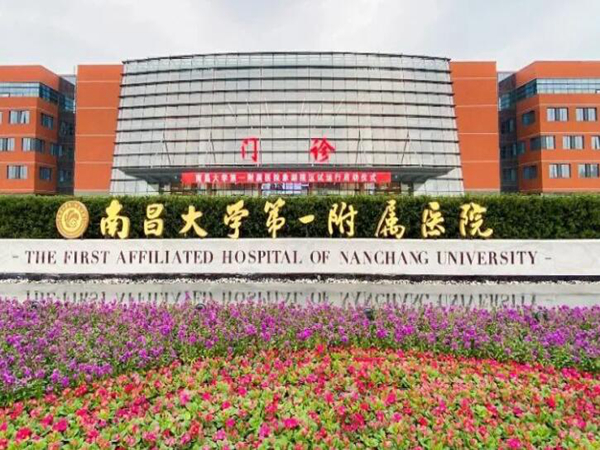 南昌大學(xué)第一附屬醫(yī)院(整形科) 隆胸怎么樣？哪個(gè)醫(yī)生實(shí)力好？盤點(diǎn)醫(yī)院基本資料！