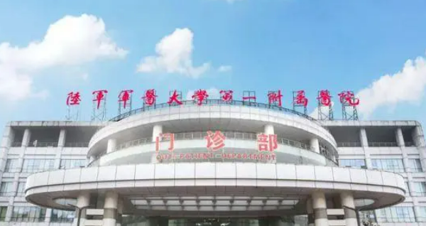 陸軍軍醫(yī)大學(xué)第一附屬醫(yī)院價(jià)格是多少？費(fèi)用詳情及評(píng)價(jià)請(qǐng)查收！
