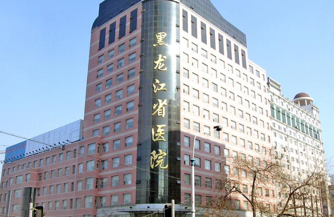 黑龍江省醫(yī)院整形科好不好？手術(shù)價(jià)格表+醫(yī)院介紹一覽