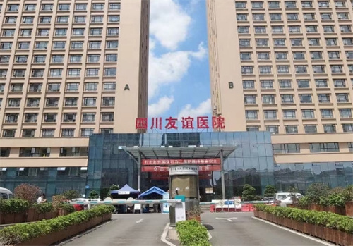 四川友誼醫(yī)院疤痕科怎么樣？疤痕修復案例反饋&收費標準