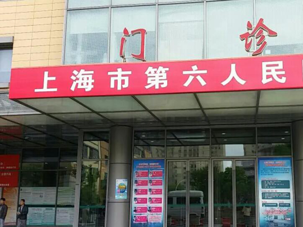 上海市第六人民醫(yī)院(整形外科) 雙眼皮好嗎？精選雙眼皮案例來了！