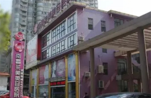 南昌萊美美容醫(yī)院正規(guī)嗎？專家資料\面部吸脂案例上新