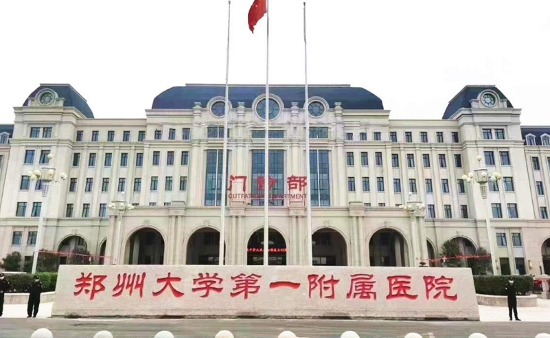 鄭大一附院整形科簡介全新上線！含技術(shù)特點介紹！