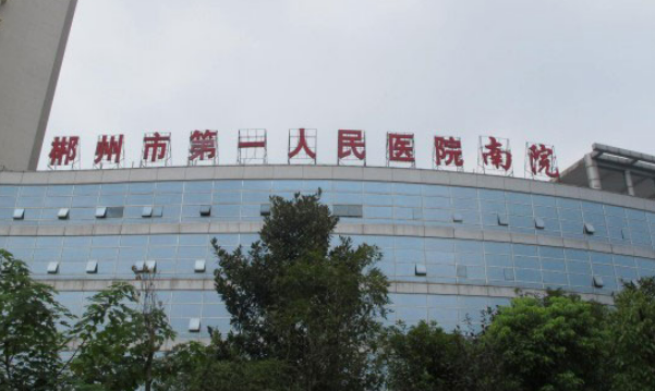 郴州市第一人民醫(yī)院口腔科矯正牙齒價(jià)格高嗎？附案例效果,價(jià)格參考