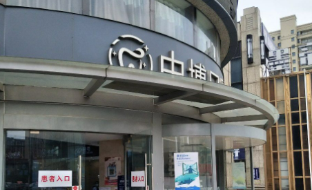 中博口腔醫(yī)院靠譜嗎收費(fèi)多少？真實(shí)口碑+醫(yī)生名單反饋！