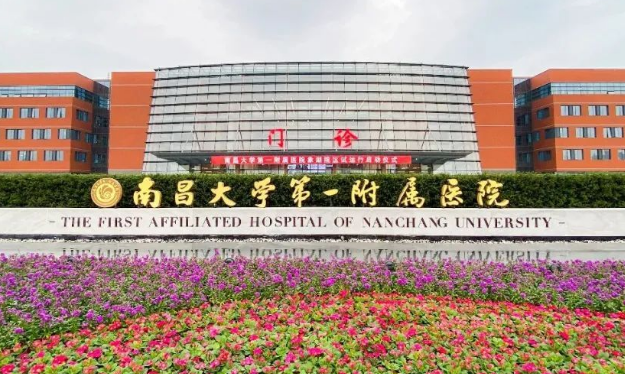 南昌一附醫(yī)院整形科怎么樣?口碑介紹、評價等你參考~