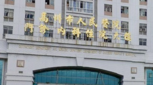 高州市人民醫(yī)院口腔科口碑怎么樣？價格表及醫(yī)生個人資料介紹