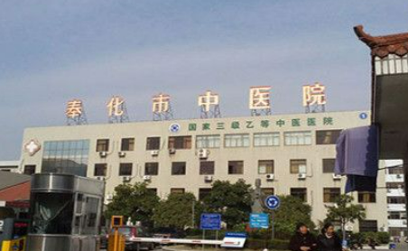 奉化市中醫(yī)院口腔科價格表2023_醫(yī)生簡介、手術案例、預約掛號一覽