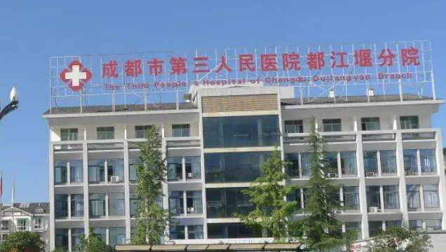 成都市第三人民醫(yī)院皮膚美容科做雙眼皮怎么樣？口碑評(píng)價(jià)反饋TOP1！