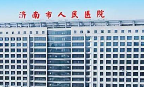 濟(jì)南第八人民醫(yī)院整容價(jià)格是多少？參考費(fèi)用分享！醫(yī)院口碑測(cè)評(píng)
