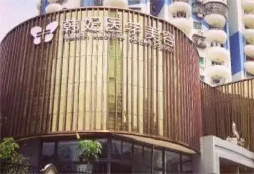 成都韓妃整形外科醫(yī)院價目表更新!醫(yī)生推薦、祛斑案例點擊參考