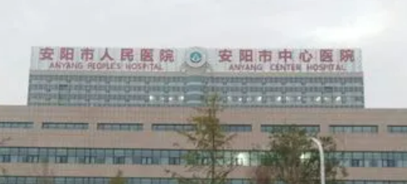 安陽人民醫(yī)院整容科簡介全新來襲，還有醫(yī)院特長介紹參考！