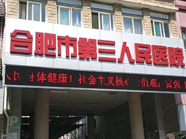 合肥市第三人民醫(yī)院燒傷整形外科祛斑好嗎？精選祛斑案例來(lái)啦！