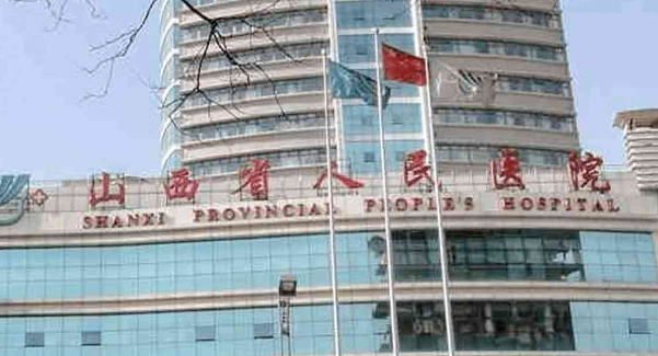 山西省人民醫(yī)院整形科收費怎樣？看機構背景資料及醫(yī)生名單信息