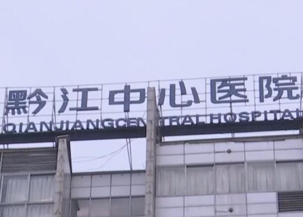 重慶市黔江中心醫(yī)院整形科怎么樣？匯集優(yōu)質(zhì)專(zhuān)家&案例效果