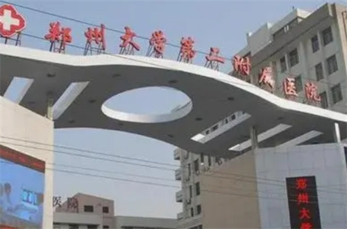 鄭州大學(xué)第二附屬醫(yī)院隆胸好嗎？醫(yī)生+隆胸案例