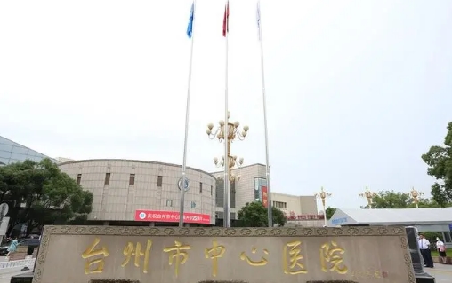 臺州市中心醫(yī)院整形美容外科隆鼻怎么樣？整形案例過程