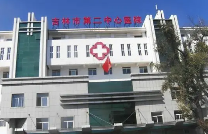 吉林市第二中心醫(yī)院燒傷整形美容外科正規(guī)嗎？醫(yī)院簡介/特色項(xiàng)目/價格反饋！