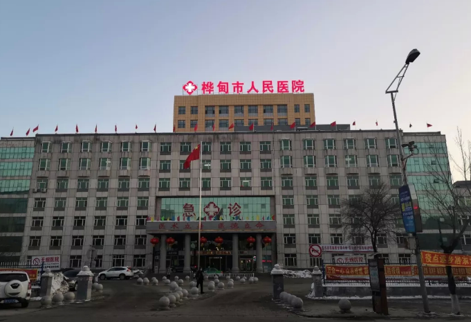 吉林樺甸市人民醫(yī)院整形美容科怎么樣？價格表更新！科室信息反饋get~