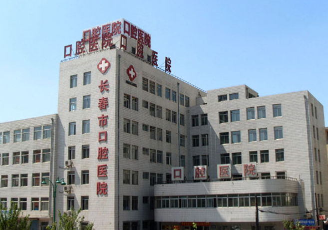 長春市口腔醫(yī)院口腔科怎么樣？在線查看醫(yī)院擅長項(xiàng)目+真實(shí)案例？