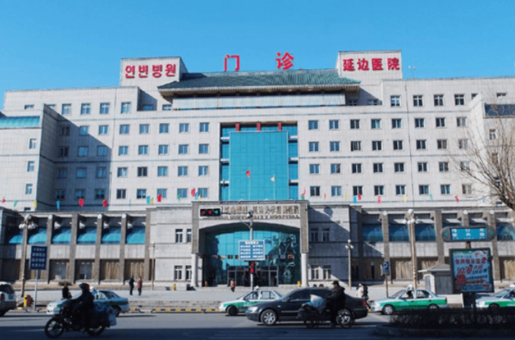 延邊大學(xué)附屬醫(yī)院整形燒傷科正規(guī)嗎？機(jī)構(gòu)全新資料/擅長項(xiàng)目/科室信息分享