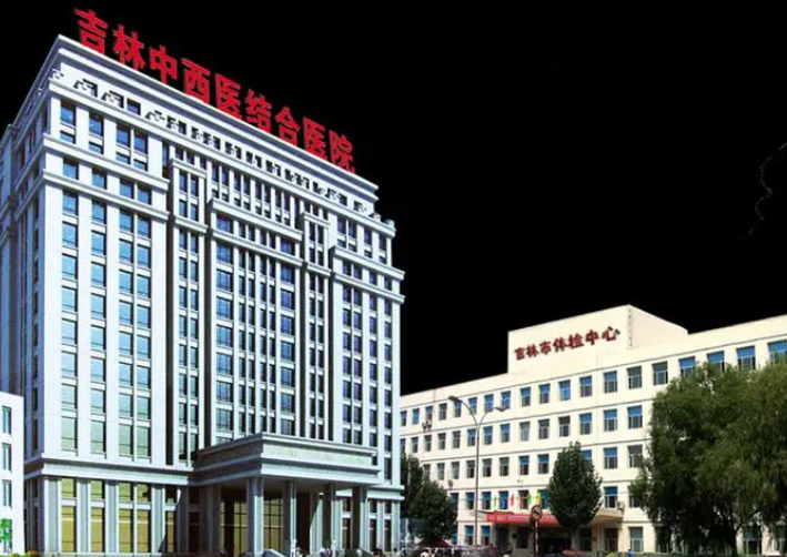 吉林省吉林中西醫(yī)結(jié)合醫(yī)院美容整形外科怎么樣？2023費(fèi)用價(jià)格更新|含科室信息