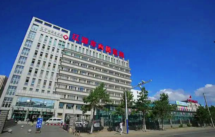 遼源礦業(yè)集團(tuán)總醫(yī)院整形科怎么樣？快來看看醫(yī)院熱門項(xiàng)目及技術(shù)詳情！