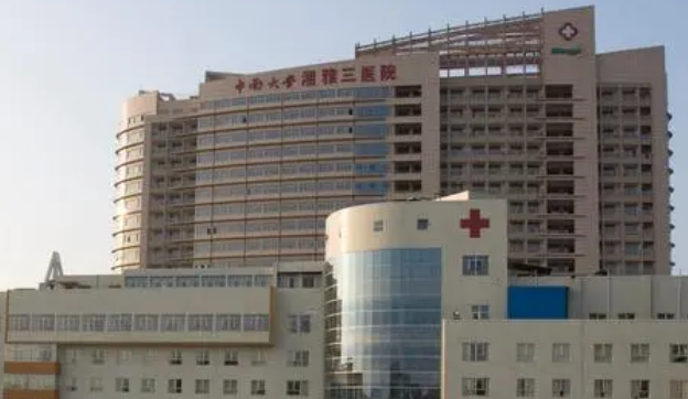 中南大學(xué)湘雅三醫(yī)院整形科收費(fèi)清單！含口碑醫(yī)生介紹！