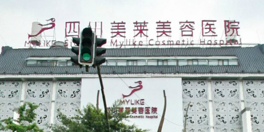成都做e光嫩膚哪家醫(yī)院好？技術(shù)審美在線，價(jià)格合理！