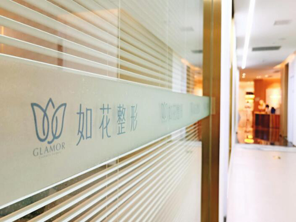 重慶如花除皺整形怎么樣？醫(yī)院基本信息盤點(diǎn)，詳情了解案例信息~