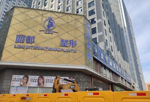 金華做微整形整形醫(yī)院哪個(gè)好,口碑出圈,實(shí)力出眾,速覽