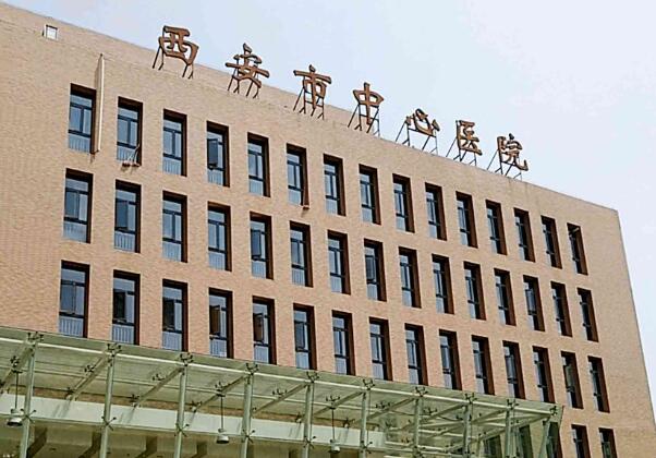 西安中心醫(yī)院種植牙好嗎？案例來了