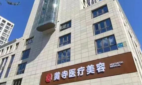 北京黃寺整形科除狐臭技術(shù)如何？精選醫(yī)生參考，真人案例品評~