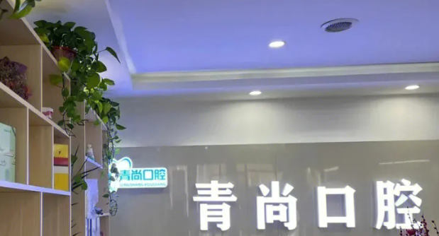 長春做牙齒矯正有年齡限制嗎，家家口碑技術(shù)好贊