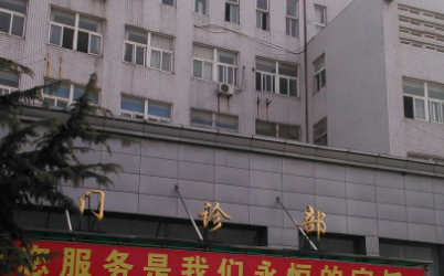 西安解放軍第323醫(yī)院整形美容科好不好？簡介、技術(shù)水平、評價(jià)供大家參考！