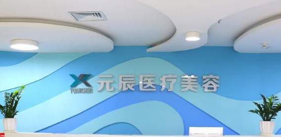 惠州做胎記醫(yī)院哪家好，變美指日可待！