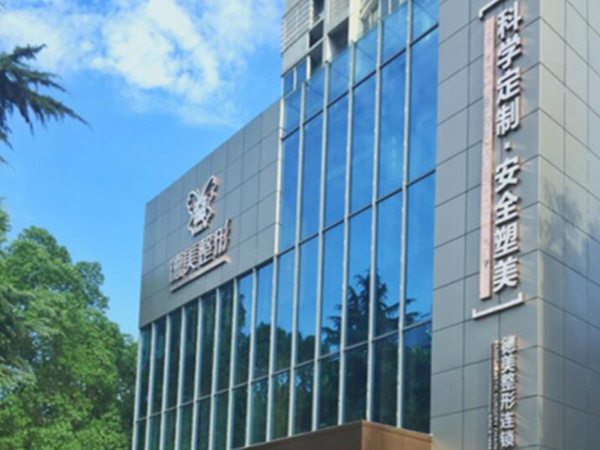 邵陽徳美醫(yī)療美容醫(yī)院激光祛斑怎么樣？專家推薦+案例分享