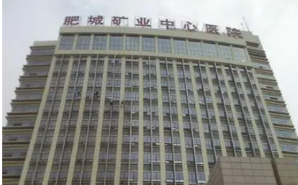 肥城中醫(yī)院醫(yī)學(xué)整形美容中心做得好嗎？全國范圍內(nèi)都具有知名度！