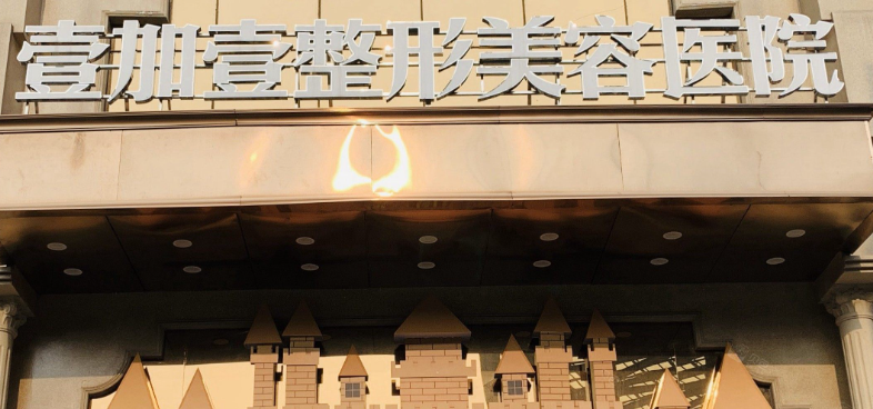 東莞做雙眼皮醫(yī)院，憑借眼部整形實(shí)力效果贏得入圍~