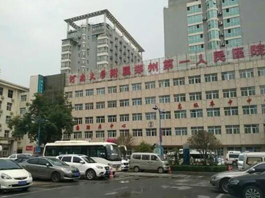 鄭州第一人民醫(yī)院隆鼻貴嗎？真實(shí)案例