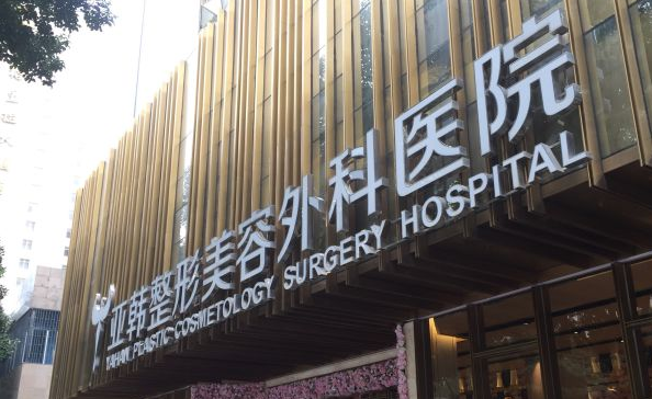 武漢做假體隆鼻醫(yī)院，診所信息+口碑評價在線分享